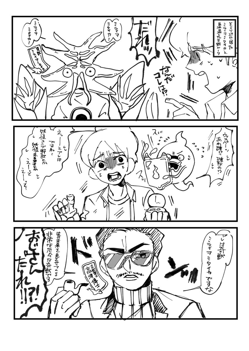 sakekasu027's tweet photo. ⚠️【クロスオーバー】
タローマンと妖怪ウォッチ
（タローマンは出てない）（？？） https://t.co/R65c1yFpU3