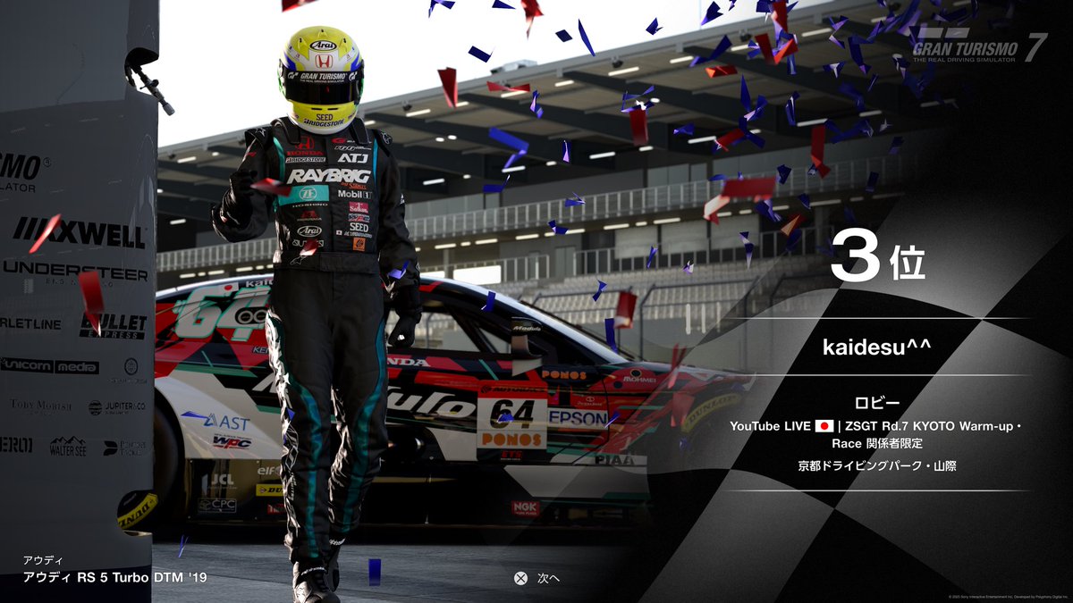 kai111R's tweet photo. ZSGT KYOTO GT 1.5h GRANDFINAL お疲れ様でした！
序盤調子良かったけど2スティント目でステアリングトラブルでペースが上がらずポジションを落としてしまいました。
3スティント目でペースを追い上げましたが最終的にP3という結���になり、悔しさが残るレースでした。
運営ありがとうございました！ https://t.co/B5Iibr4DwX