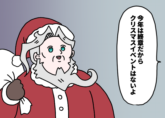 中止のお知らせ
#FGO 