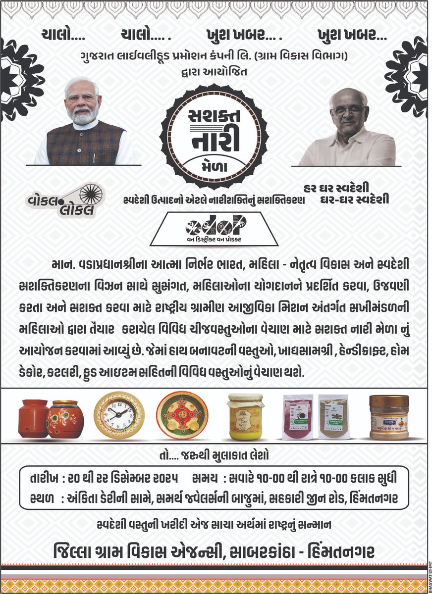 DRDA SABARKANTHA tweet media