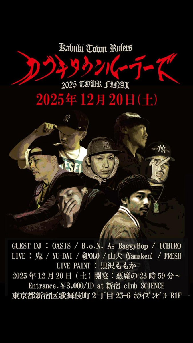 鬼 日本語ラップ 2006年の日本語ラップ10選 - YouTube