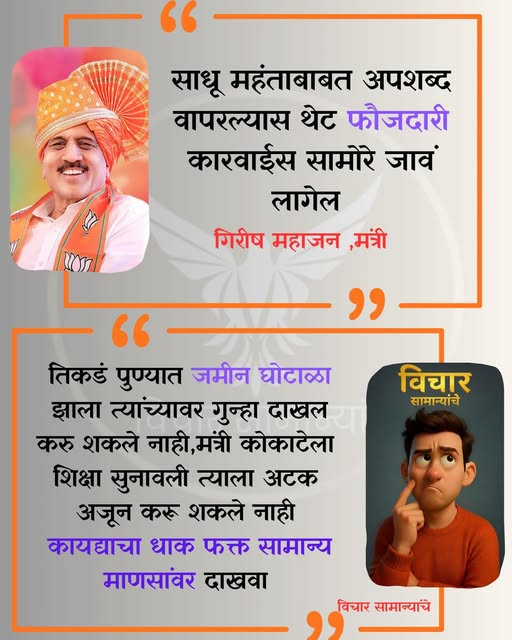 Shekharcoool5's tweet photo. कायदा फक्त सामान्य लोकांसाठी आहे ह्या देशात https://t.co/ft1MAo8kvi