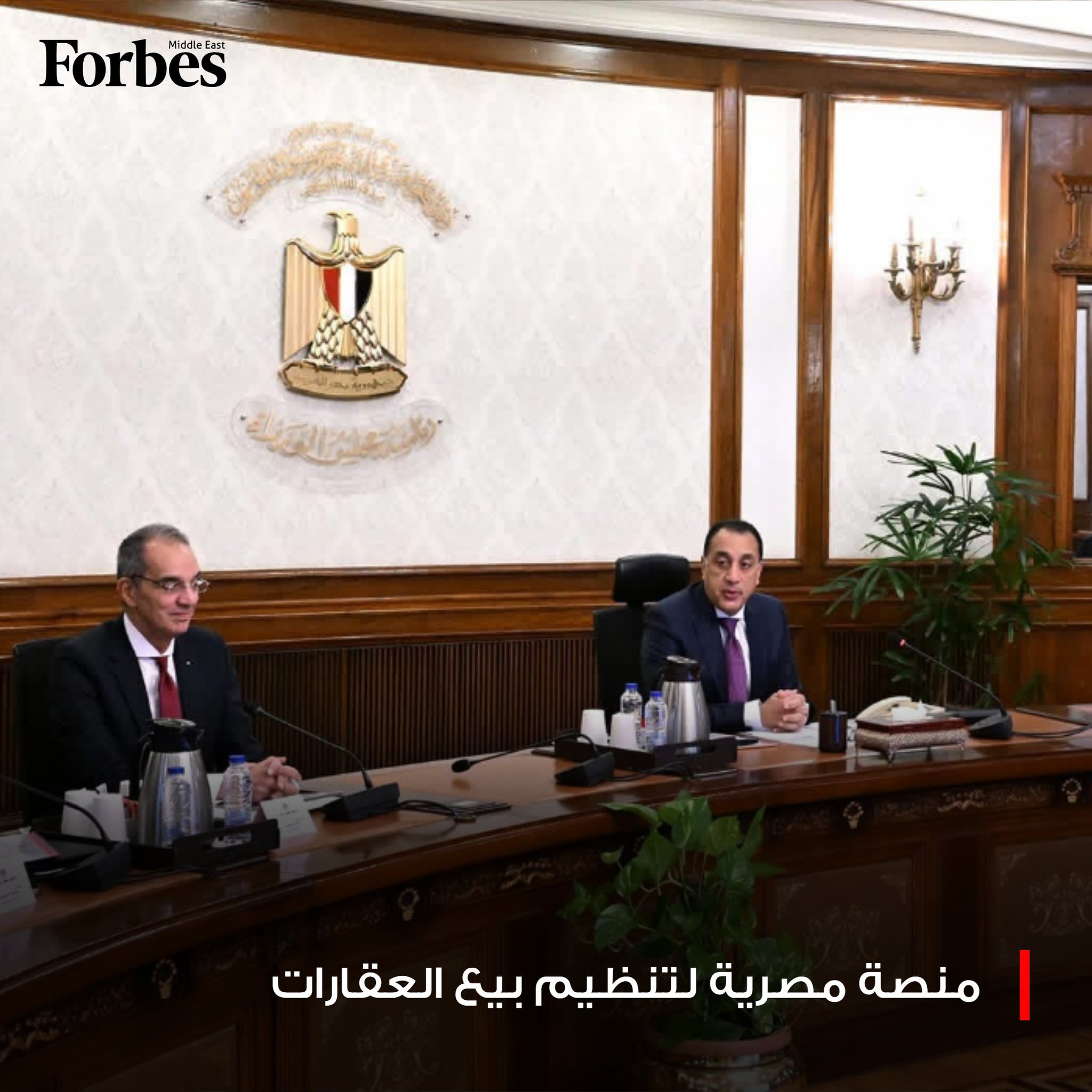 الحكومة المصرية تكشف عن مراحل تنفيذ منصة رقمية موحدة لتصدير العقارات للمصريين بالخارج والمستثمرين الأجانب بهدف زيادة موارد النقد الأجنبي وتنظيم السوق العقارية 