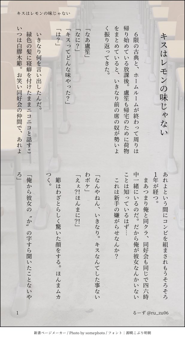 るーず👓 tweet media