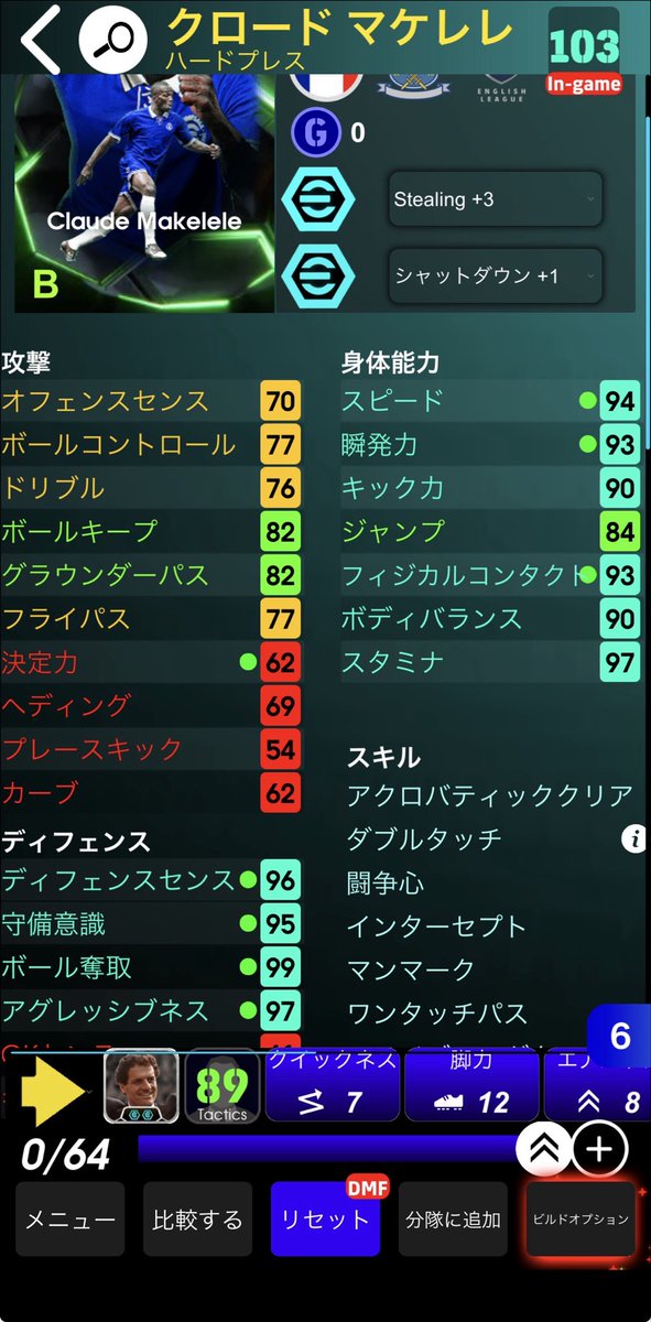 grqtg's tweet photo. デサイーよりマケレレ？？

#イーフト
#eFootball https://t.co/F0f8FbozUP
