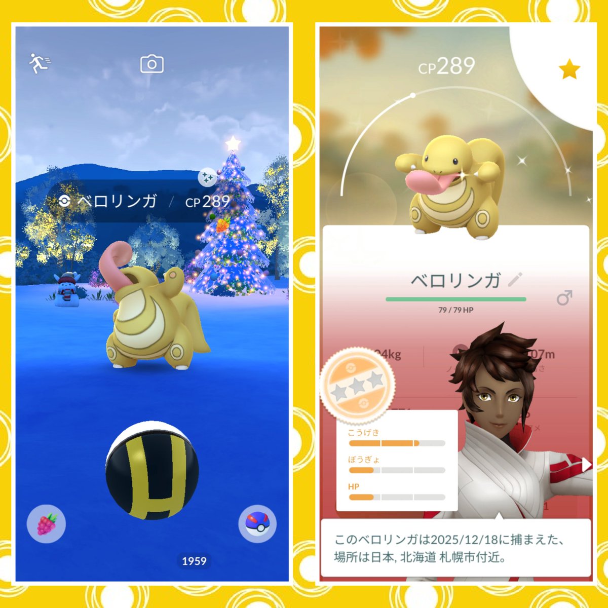 モフポケ31 #ポケモンGO にわか勢 5/29~31-GOフェス大阪参戦