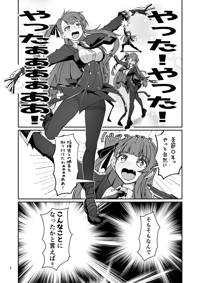 ほんとこのWA、いったい何なんだろう… 