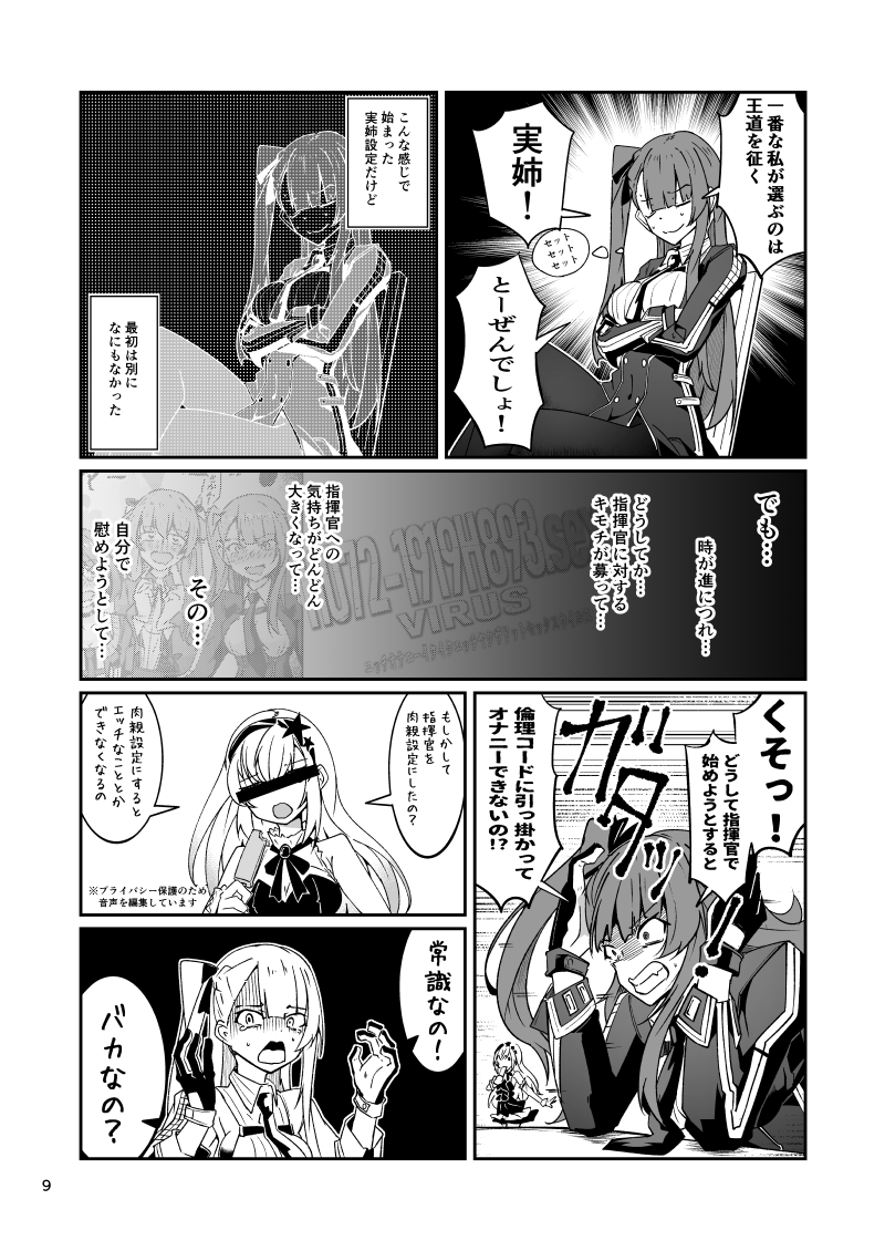 ほんとこのWA、いったい何なんだろう… 