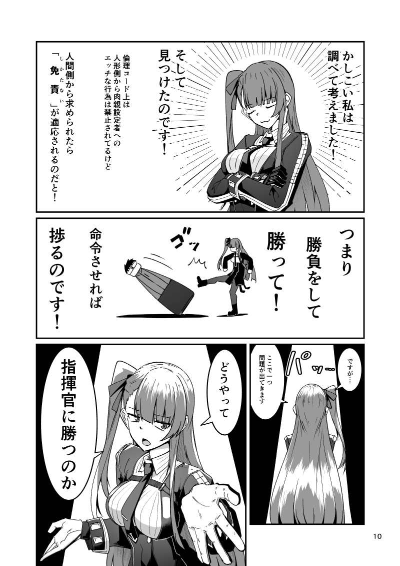 ほんとこのWA、いったい何なんだろう… 