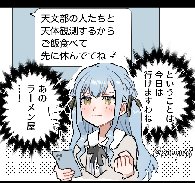 行きつけてるっぽくて好き 