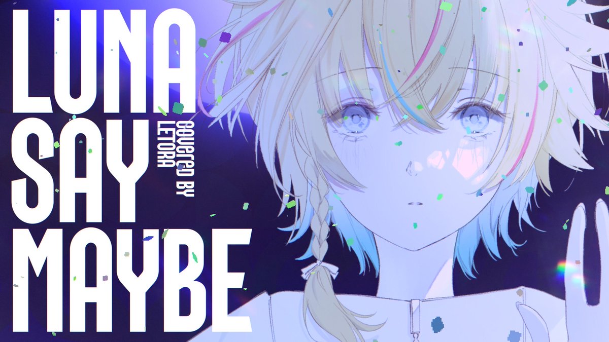 UtagawaLetora's tweet photo. ◤◢◤新作UP🎧拡散希望◢◤◢    
 ━━━━━━━━━━━━━━

　　    Luna say maybe
      　　　Covered by レトラ          

━━━━━━━━━━━━━━                
 ▼高評価コメント待ってます...||ııı||ı|
https://t.co/fqpeRNXlK0 #ヴイアラ #学マス #初星学園 https://t.co/wfU7dLrBKy