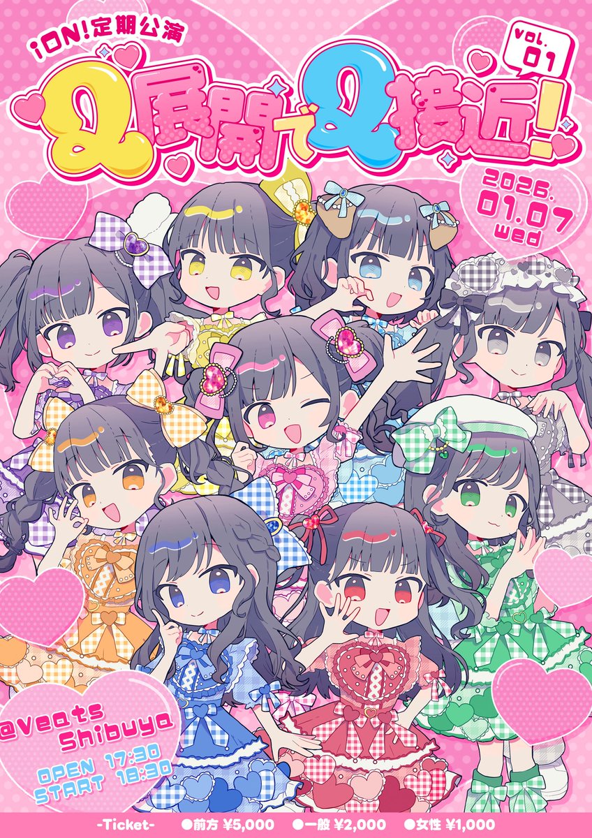 恋春ねね【iON!/iLiFE!】 (@iON_nene_) / Posts / X