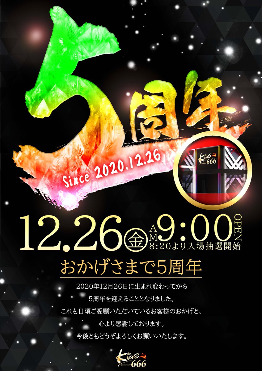 セノぱんに みんなの、あやぱんさん来店します オススメ機種は萌え機種