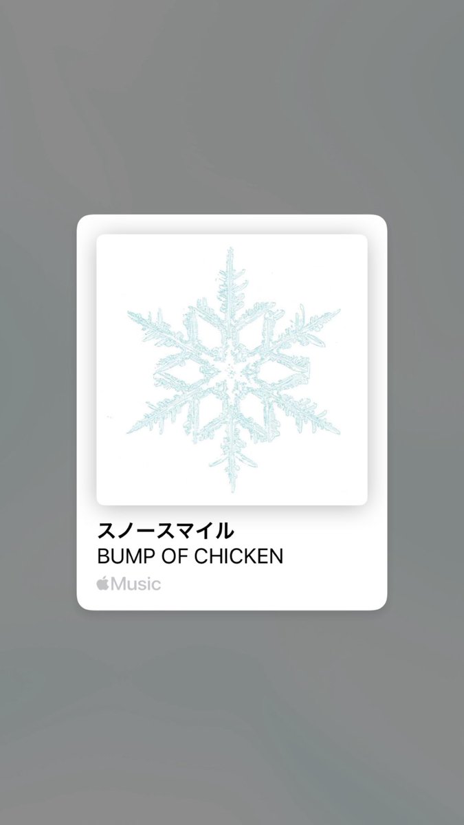 初めて聴いた時からずっと思ってるけど、こんなにいい曲にはなかなか