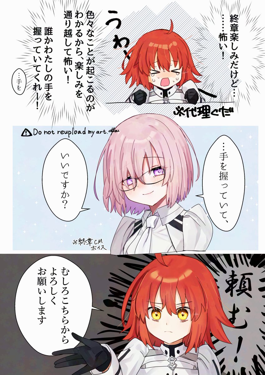 今これ #FGO 