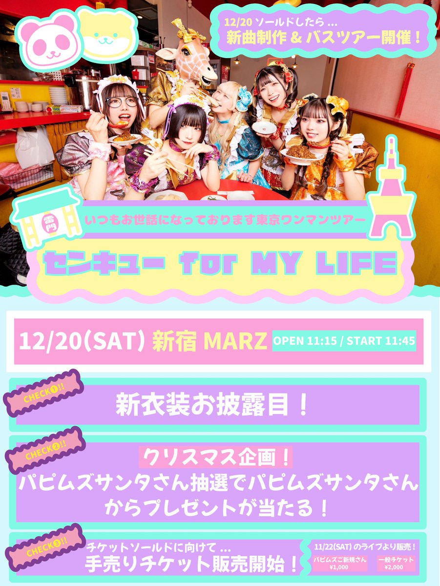 パピポページです 41vNncvXIYL.jpg_BO30,255,255,