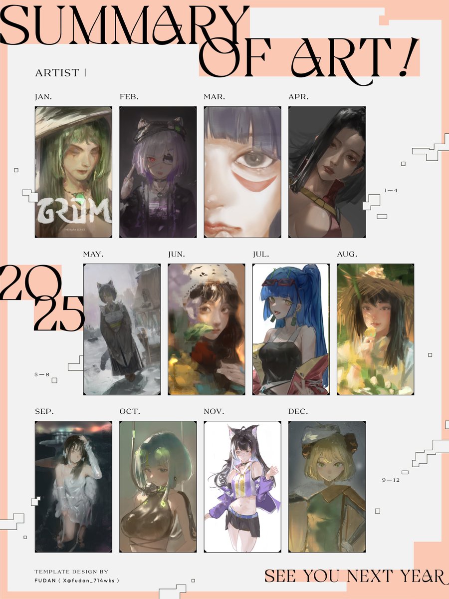 在路遙馬急的時間線裡，希望你不要失去對於創作的悸動，甚至忘記曾經創作帶給你的情感。
-
來年也請多指教
#2025summaryofart