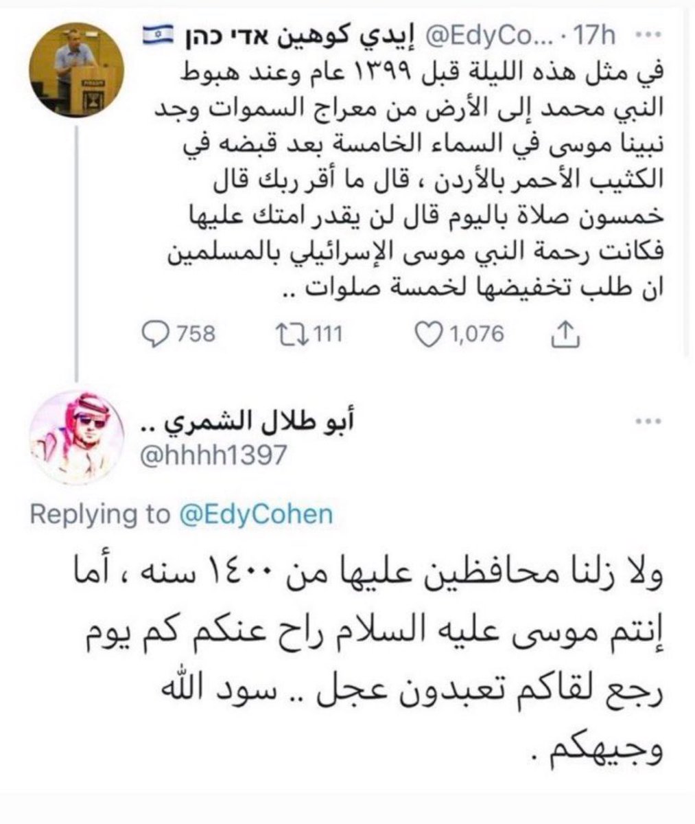 الذكرى السنويه لأعظم رد بتاريخ تويتر