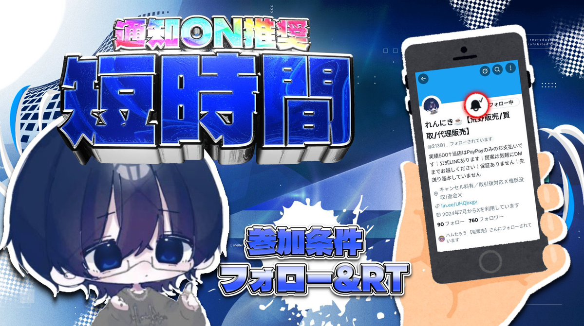 なぁ様 / フォロー割 本日の夜枠ですが、フォロワー500人まであと5人！！耐久です