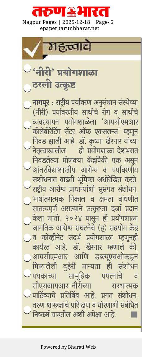 CSIR-NEERI (@csir_neeri) on Twitter photo 