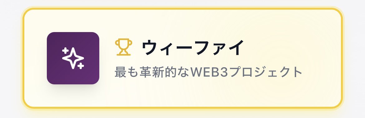 Stgk0527's tweet photo. 🔥初心者が最初に投資するときの本音🔥

「失敗したらどうしよう」
「怪しくない？」
「でも、何もしないのも不安」

実は多くの人が
**“小さく関われる投資先”**を探しています。

世界的アワード受賞のWFIは
その選択肢の一つ。
👇公式情報はこちら
https://t.co/qOEV0jEGMD
※最終判断はご自身で https://t.co/YOFROfsW2L