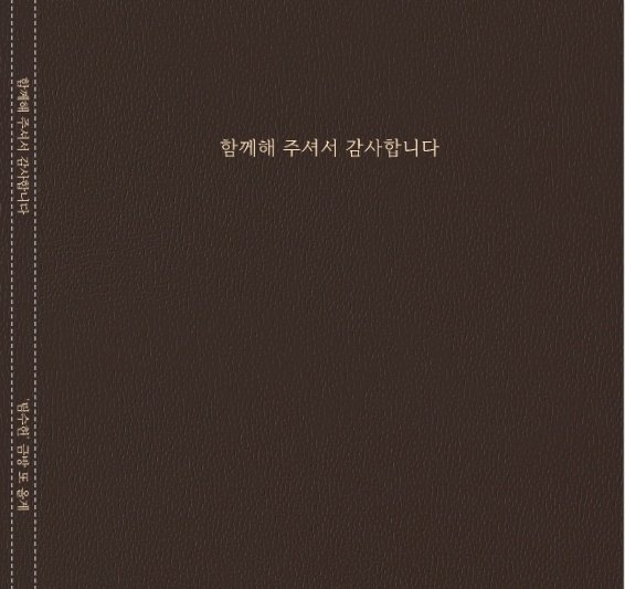 _ksh216's tweet photo. 우리와 같은 마음으로 김수현 배우를 위해 늘 애써주시는 고변호사님께 감사의 마음을 모아 메시지북을 준비했습니다 🍀

힘들고 지치실 때 작은 위안과 따뜻한 응원이 되기를 바랍니다
함께해 주셔서 감사합니다

#진격의고변 #팀김수현화이팅 https://t.co/sVIeNggvSb