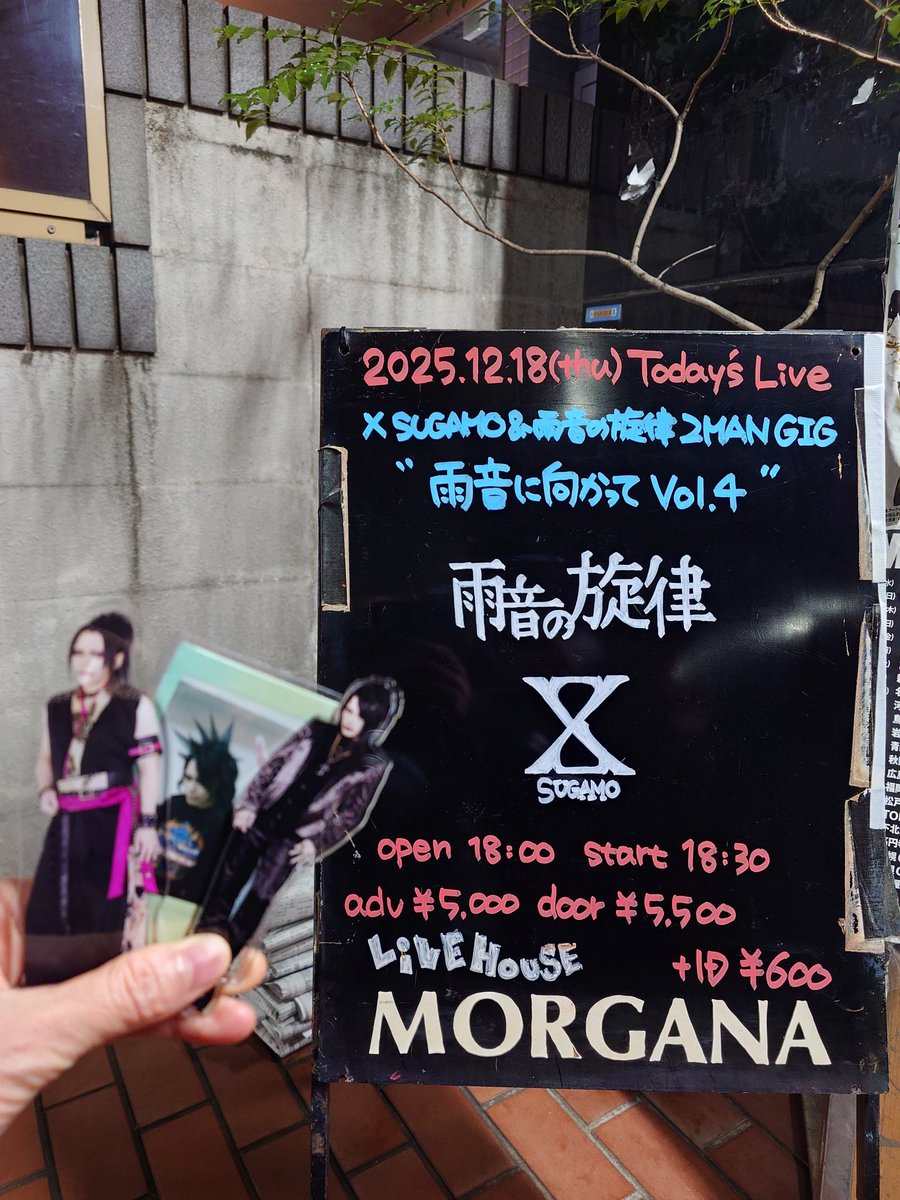 naho_fm6ds's tweet photo. X SUGAMO&雨音の旋律 2MAN GIG
"雨音に向かってVol.4"でした!
Weekendのイチャイチャ笑った🤣🤣
やっぱわたしSTAB好きなんだな~
今日のドンドコも最高だった〜🥰
みんなでハピバも歌えてよかった!
今年最後のふーみん🥁でした。
TaNaさん、Toshiさん、ふーみん誕生日おめでとう!!!
#XSUGAMO https://t.co/PtAdUm6Do8