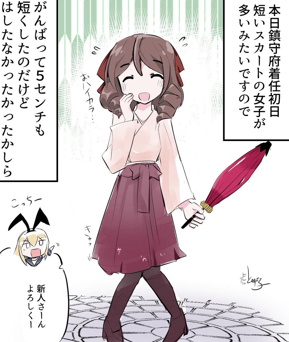 #艦これ版深夜の真剣お絵描き60分一本勝負 
#艦これ版真剣お絵描き60分一本勝負_20251218
春風さんギャルになる! 
