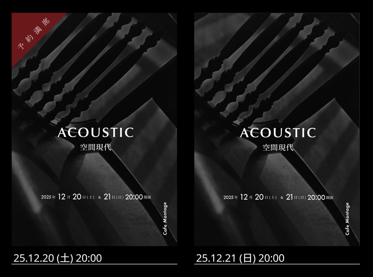 空間現代 (@kukangendai) / Posts / X