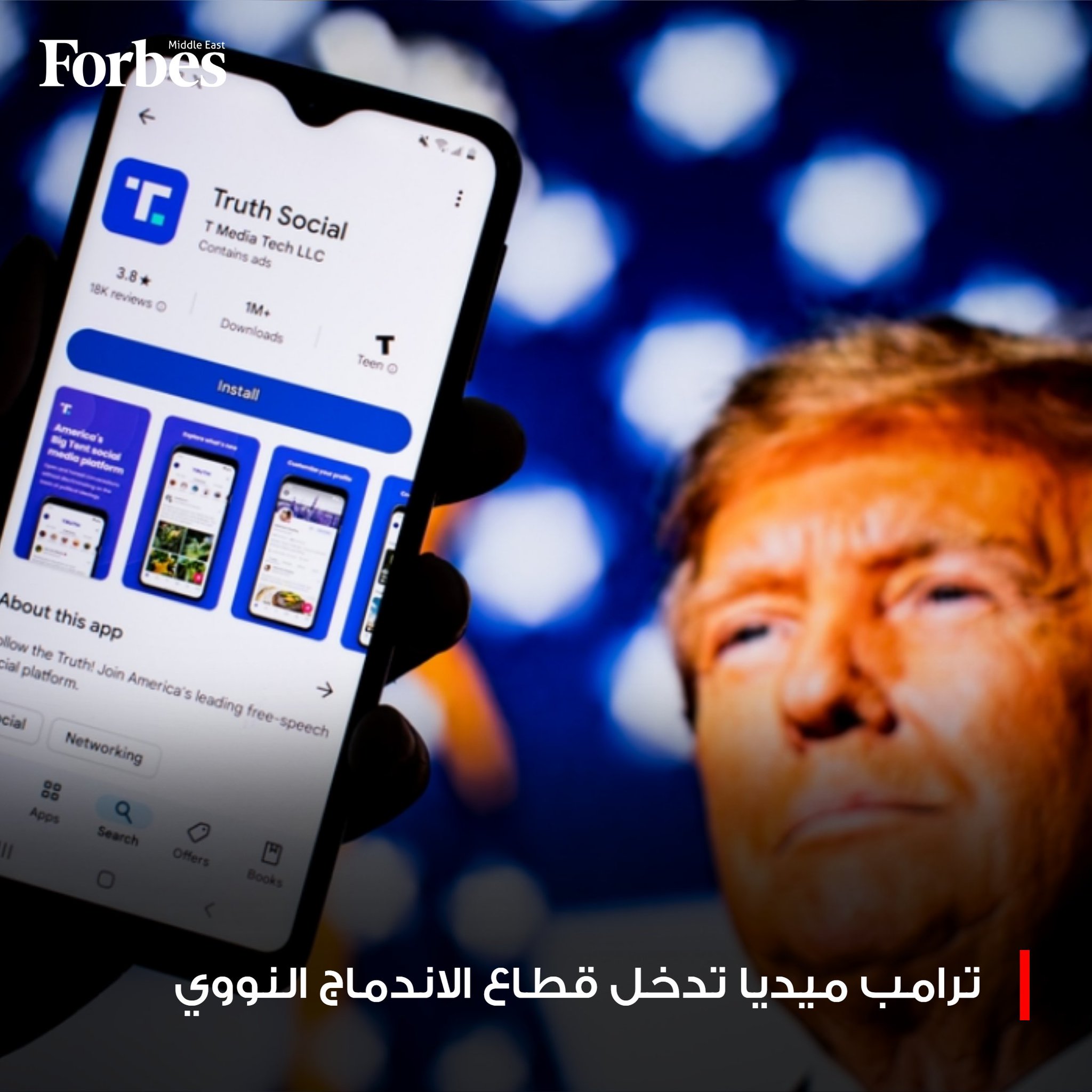 ترامب ميديا تدخل قطاع طاقة الاندماج النووي بصفقة قيمتها 6 مليارات دولار مع "تي إيه إي تكنولوجيز"، في رهان على طاقة المستقبل وسط تصاعد الطلب من مراكز بيانات الذكاء الاصطناعي. 