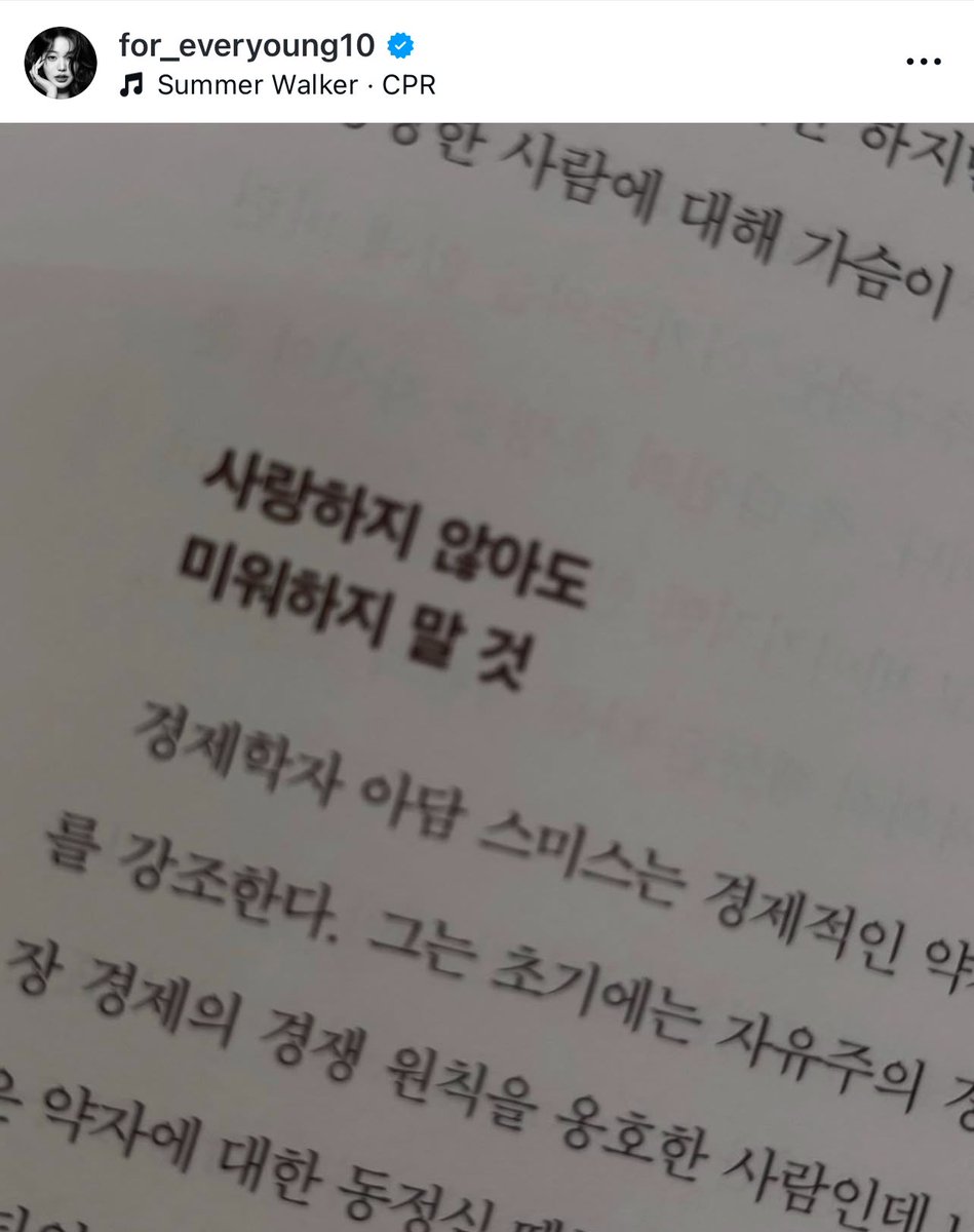 ถึงแม้จะไม่ได้รัก
ก็ขออย่าได้เกลียดกัน

น้องวอนยองกับหนังสือปรัชญาของเค้า 🥺