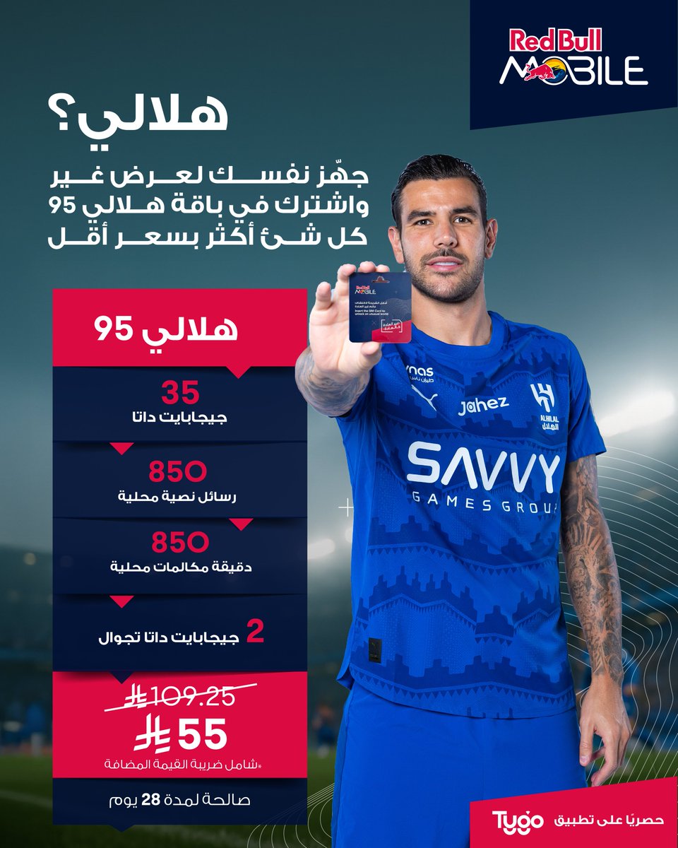 Red Bull MOBILE Saudi tweet media