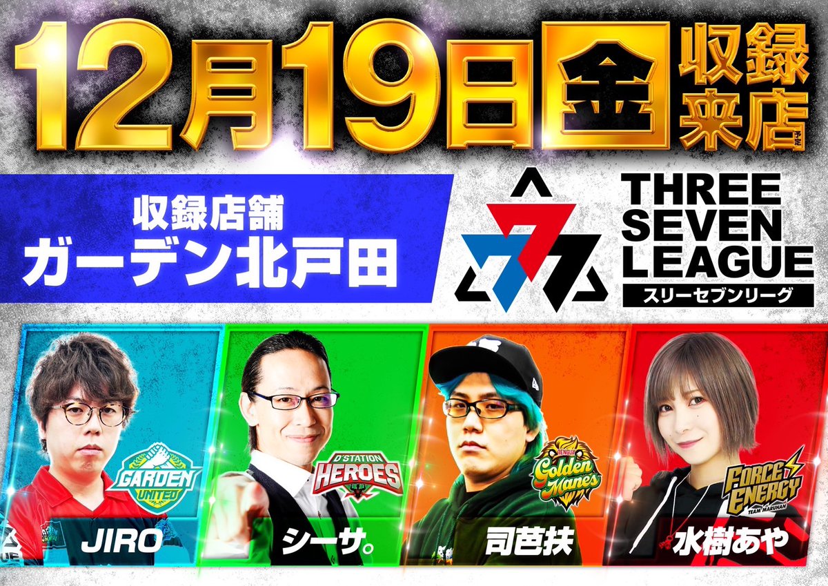 よっしー@BASHtv (@yossi_rock) on X