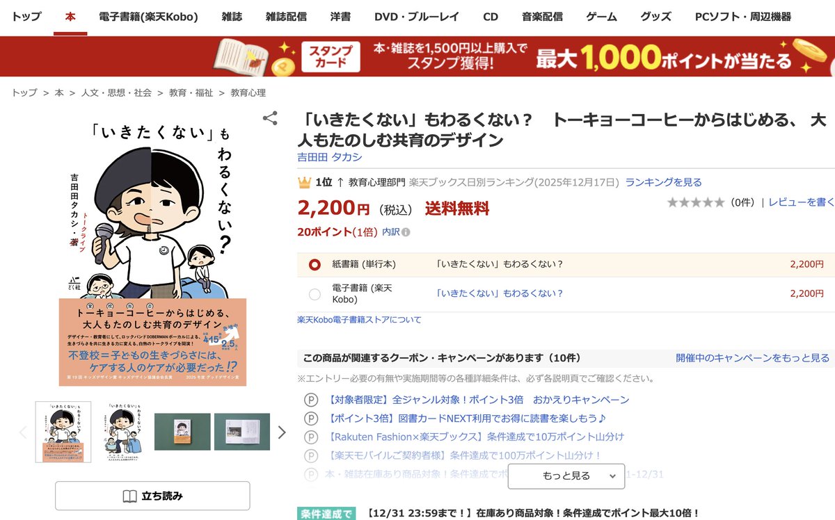 どく社/大阪の出版社📕 tweet media