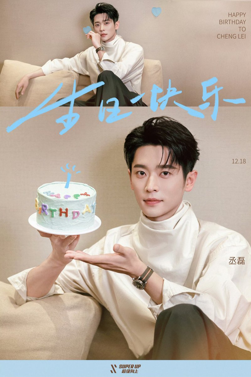 lungloy's tweet photo. 𓆩♡𝐻𝑎𝑝𝑝𝑦🎂𝐵𝑖𝑟𝑡ℎ𝑑𝑎𝑦♡𓆪
ʚìɞ20251218👑🧡
สุขสันต์วันเกิด เฉิงเหล่ย ʚìɞ🎈🇨🇳
ขอให้มีความสุขมากๆ.......นะคะ🥳🎉
สุขภาพแข���งแรง
หล่อ...น่ารักมาก......น้ะ🥰
🎊💜💙
#เฉิงเหล่ย #ChengLei #丞磊 #승뢰
#丞磊1218生日快乐
#ChengLeiHBD2025
#32th https://t.co/DRUzjQ9vUI