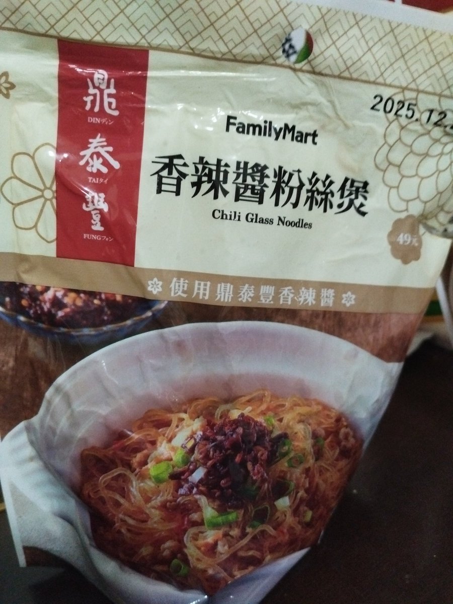 我還去買這個，因為我覺得我很喜歡吃這類東西，但都沒買過，今天就想說來吃吃看，好吃之後又有東西可以買，等一下再說心得 https://t.co/iyTxBedRqh