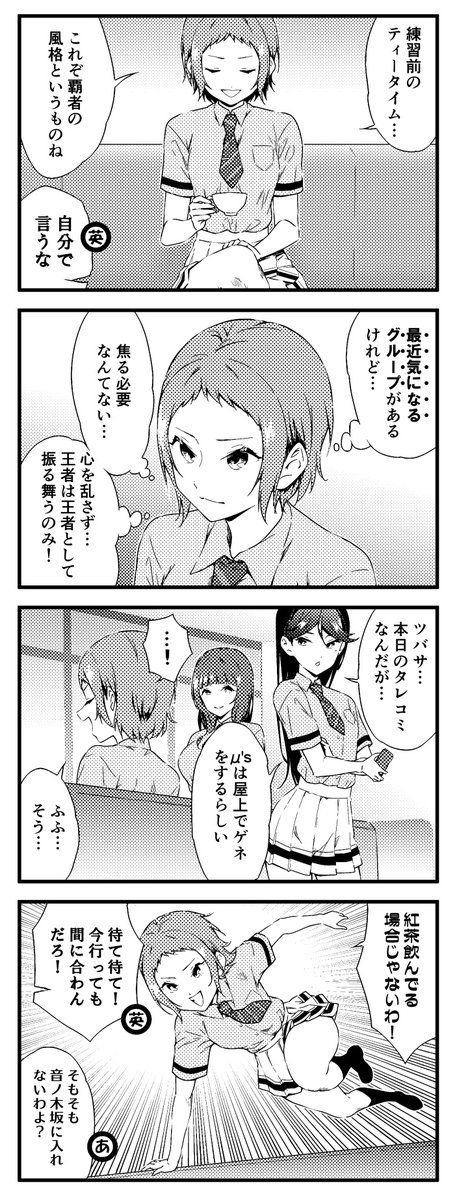 ラブライブ!4コマ 1期11話 修正版 44 