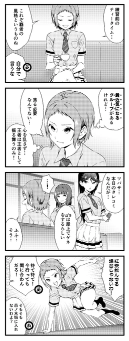ラブライブ!4コマ 1期11話 修正版 44 