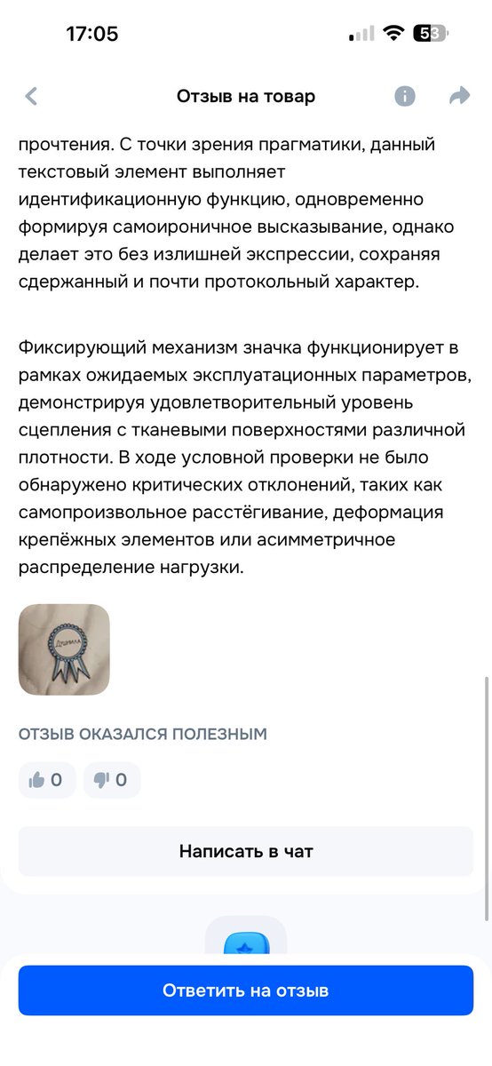 Ярослав был в ударе и написал мне невероятный отзыв

Такой, что я на пару минут русский язык забыла