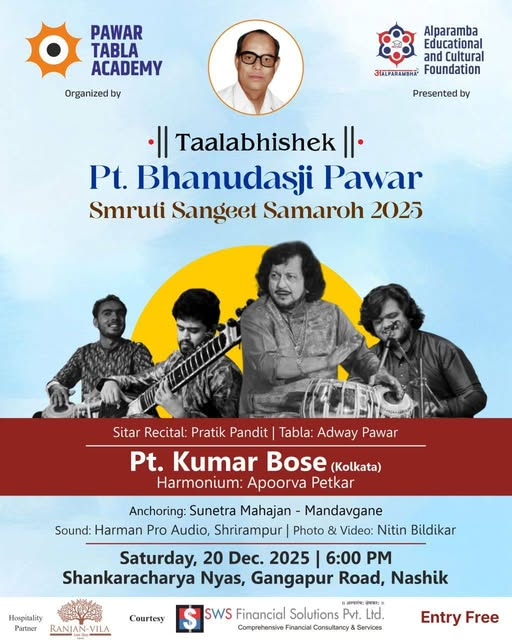 kansenclub's tweet image. #ConcertAlert 1687

28th Pandit Bhanudasji Pawar Smruti Sangeet Samaroh organized by Pawar Tabla Academy.

The renowned Tabla maestro Pandit Kumar Bose will be performing in Nashik for the very first time.

20th Dec 2025, 6:00 PM
#Nashik #नाशिक

Pls share to spread the word. 🙏