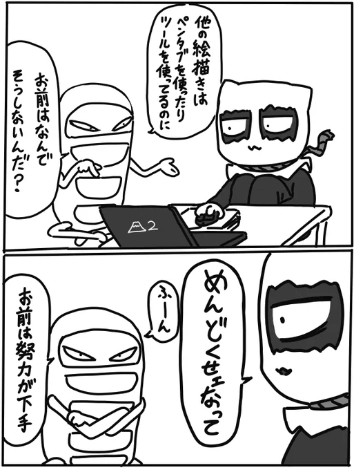 君は絵が上手いのやつ 