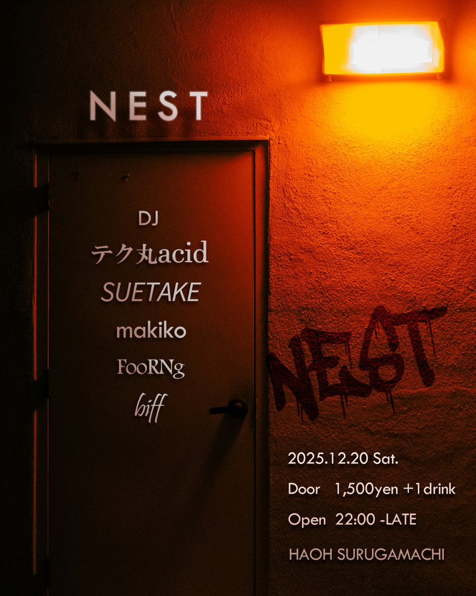 makiom's tweet photo. 土曜日は2回目のNESTです！
冬の寒い日にあったかいお部屋でアイス食べてるようなかんじでやりますー。(なにそれ？)よろしくどうぞ🍦

/// NEST ///
2025.12.20 Sat.
Door 1,500yen + 1 drink
Open 22:00-LATE
at HAOH SURUGAMACHI @HAOH_SRGM

DJ
テク丸acid
SUETAKE
makiko
FooRNg
biff https://t.co/STfbtJPWC3