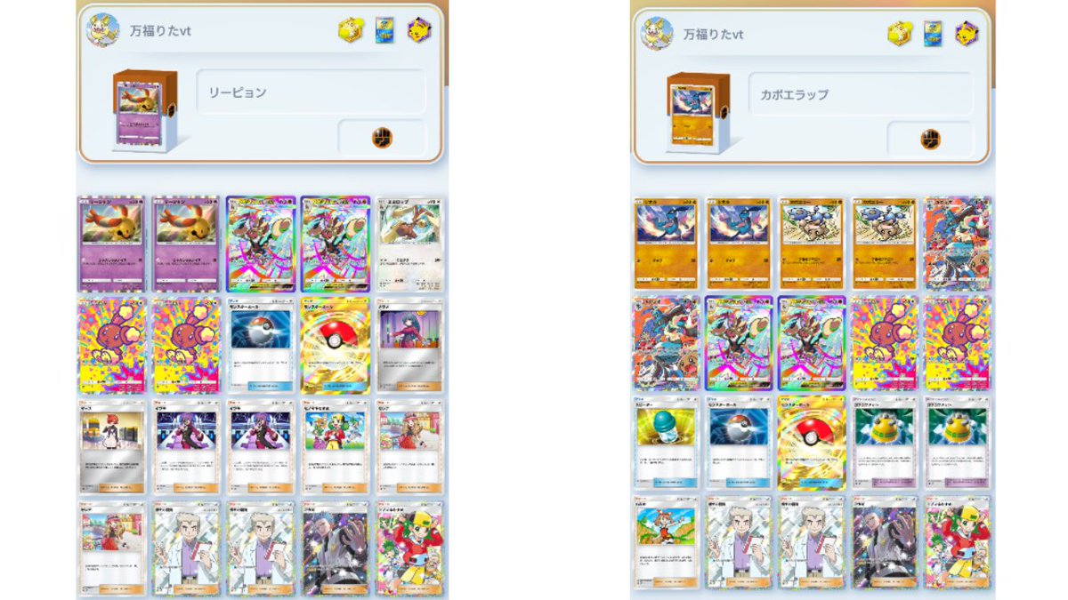 配信おつぷくでした🐰✨ メガミミロップexデッキどうだった👀？？ Xで