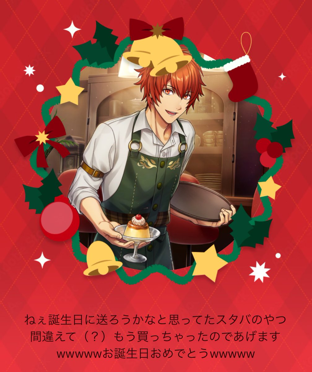 ❤️ りぃの様❤️ お友達からフライングすぎるお誕生日プレゼント届いてすごい笑ってる