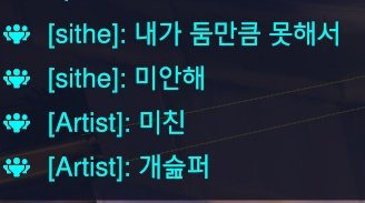 슬픈거보실분
빠대에서 상대 둠피 하나한테 완전 양학당했는데
우리팀탱커가한말: