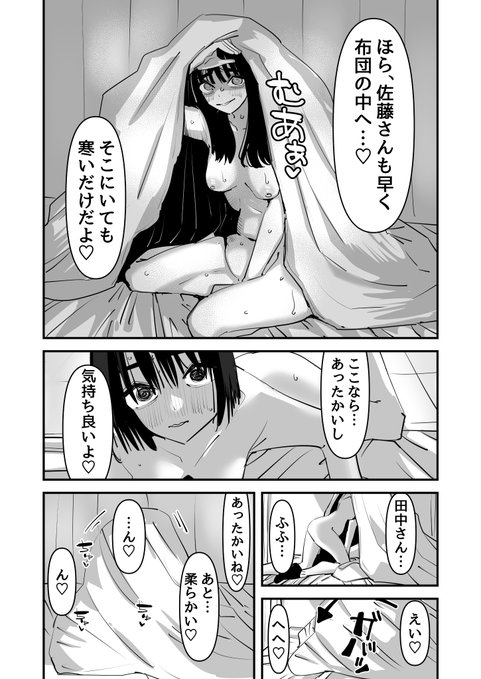 あったかい場所でいちゃつく二人 