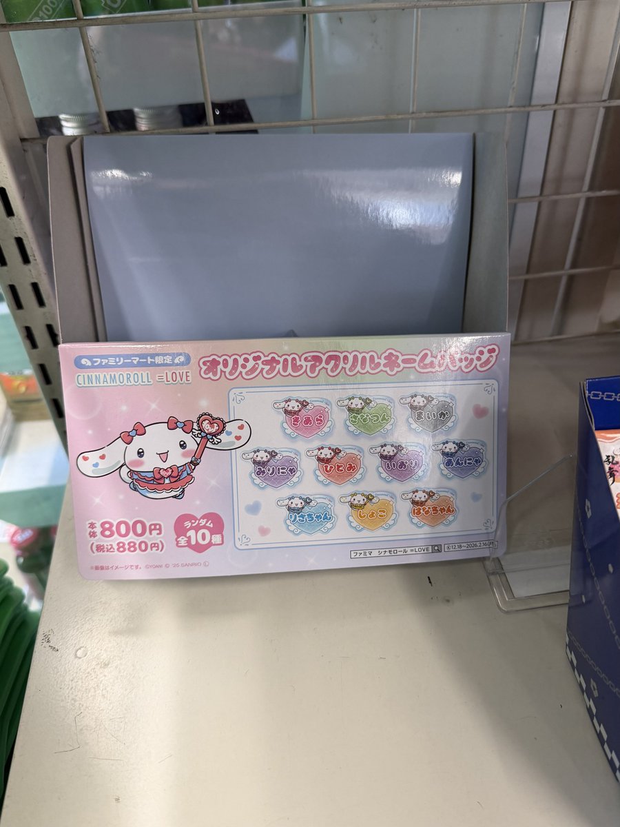 お昼ファミマ2軒回ったけど売り切れだった🙀