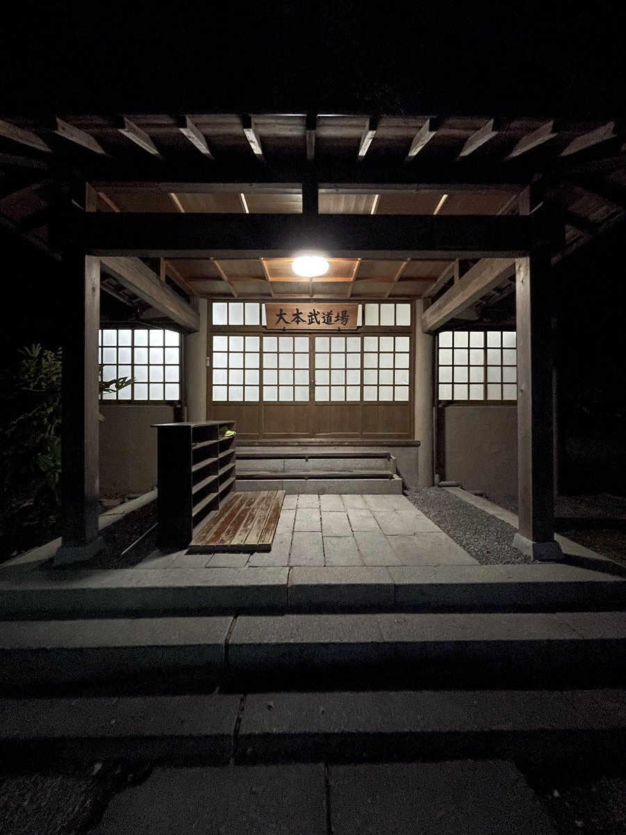 forma_nkns's tweet photo. 木曜日稽古
師範の教える事と異なる事を教えてくれる人が相手だった
それも許容しつつ
自分もそうならない様に氣をつける
#吉照塾亀岡 https://t.co/VTnGV7wcUp