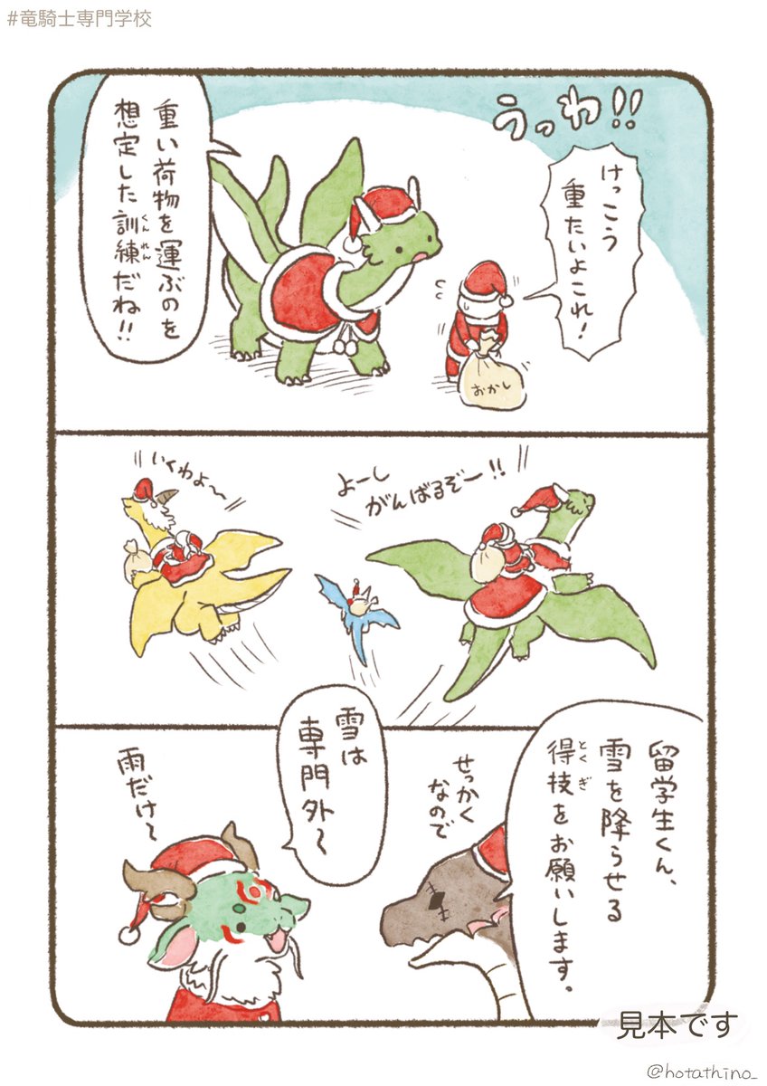 (1/10)「メリー訓練します!」 