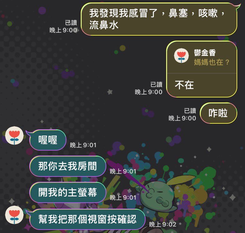 今天突然感冒了
一直很不舒服
跟我弟弟說
我弟的反應： https://t.co/nOjXLDuteV